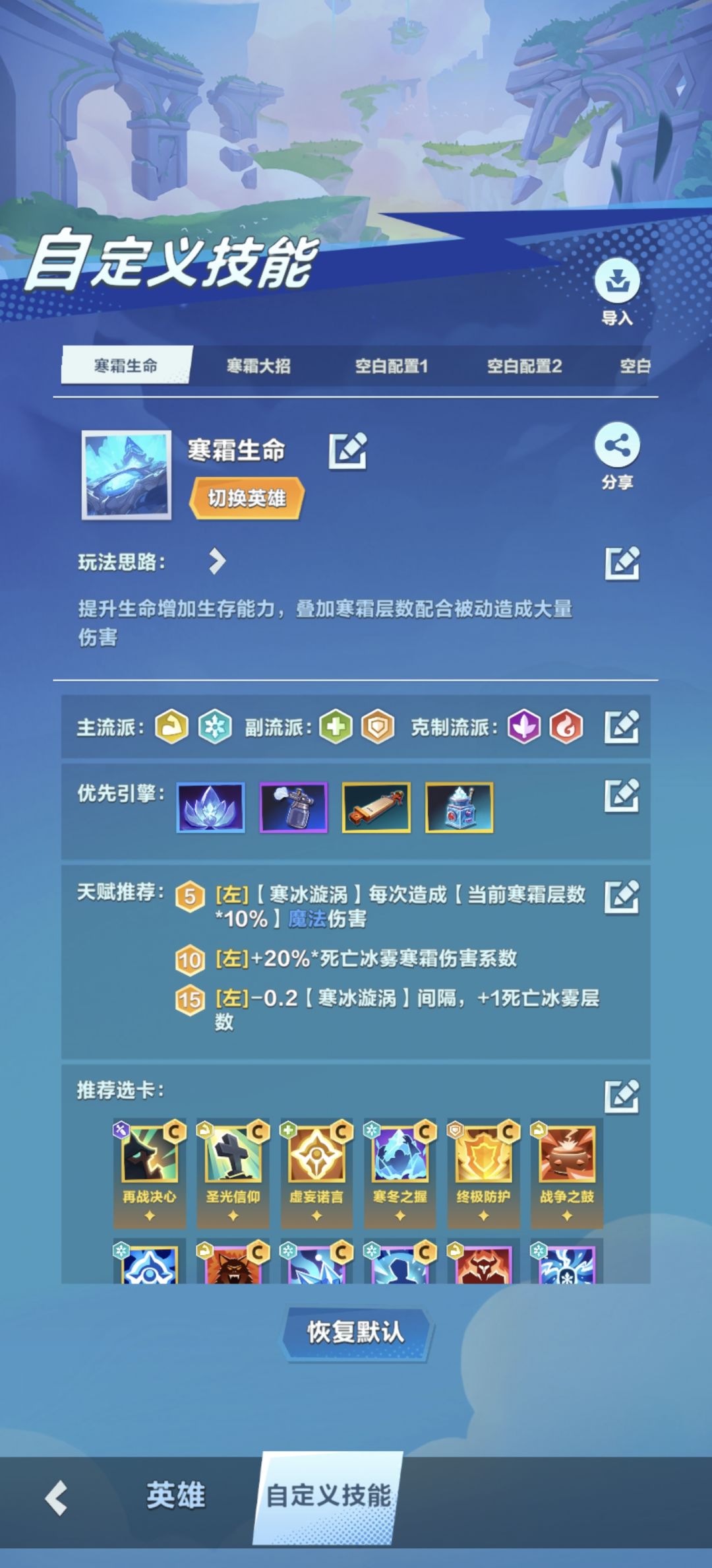 冰霜巨械攻略来了 2