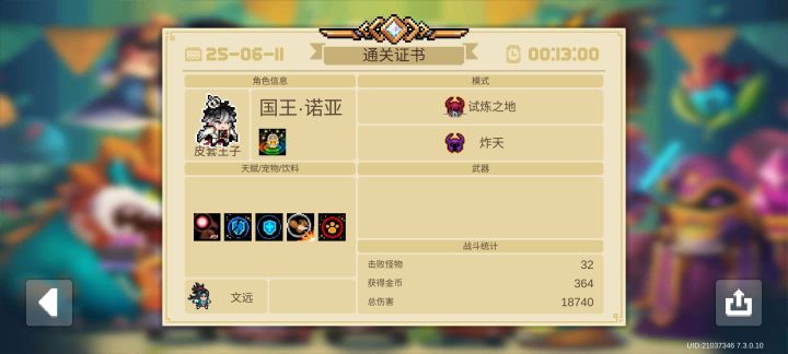 皮套打不算空手刀吗截图