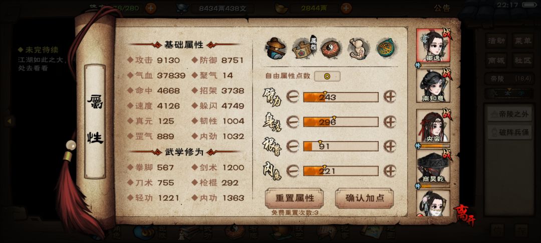 提升了一波 2