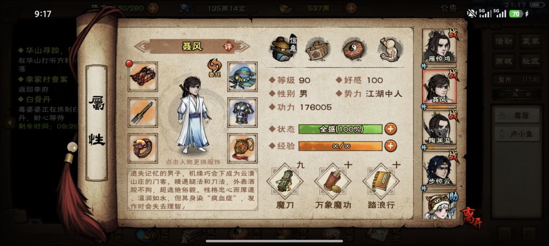 准备打厂狱,大佬们给指点一下 2