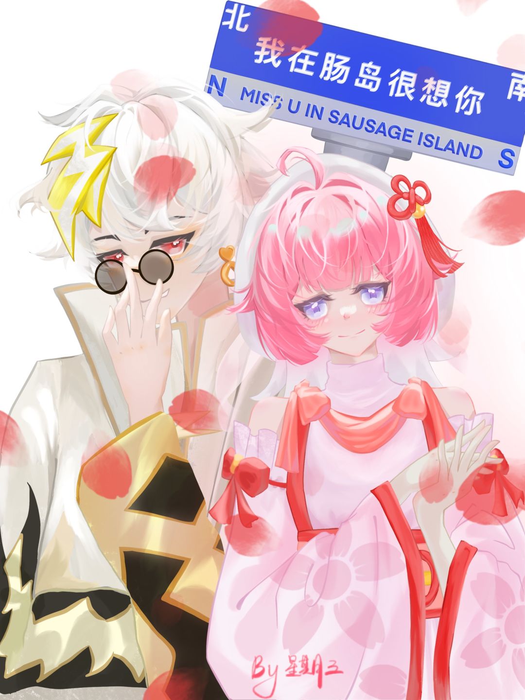 【SS15创作】缘结少女&雷鸣学长 2
