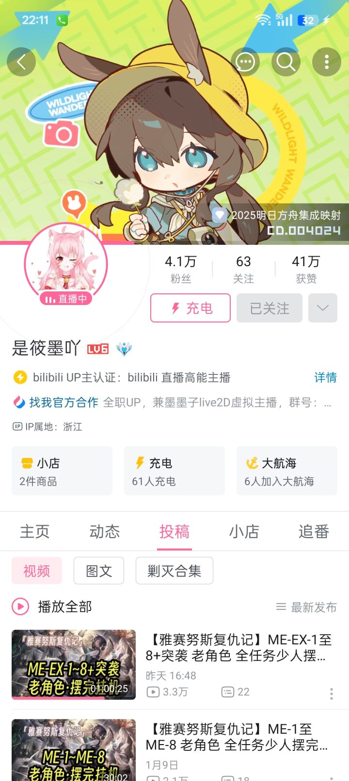 找到个用老人的挂机up截图