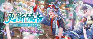 3月20日更新公告