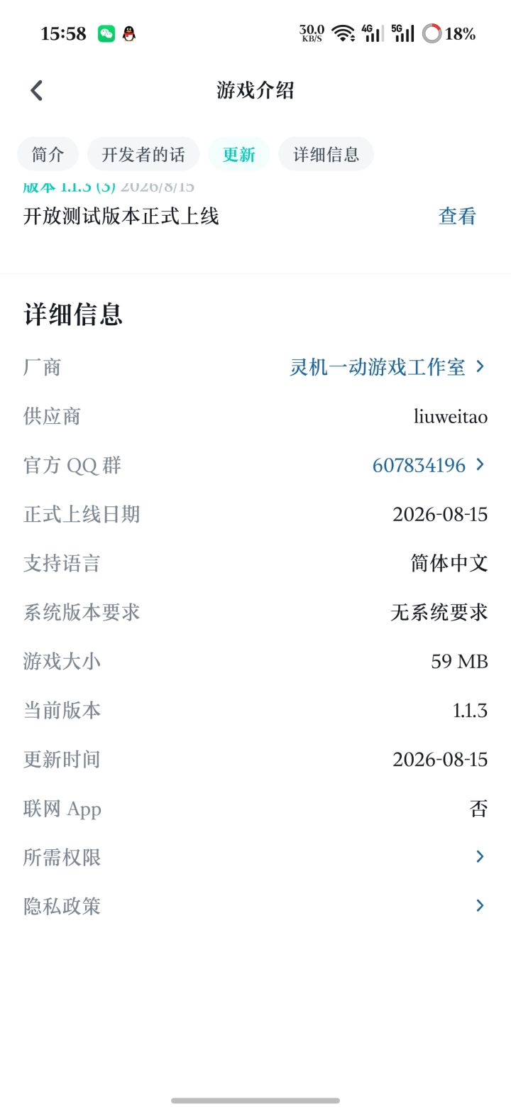 怎么全都不联网截图