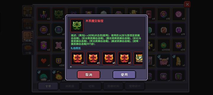 这个自选选什么啊截图