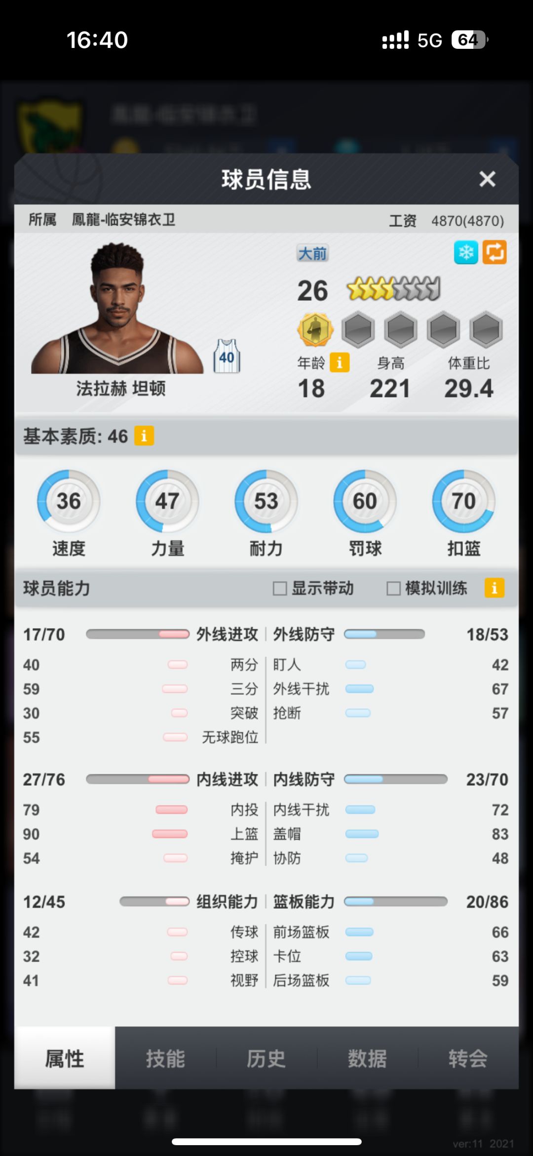 出几个内线苗 1
