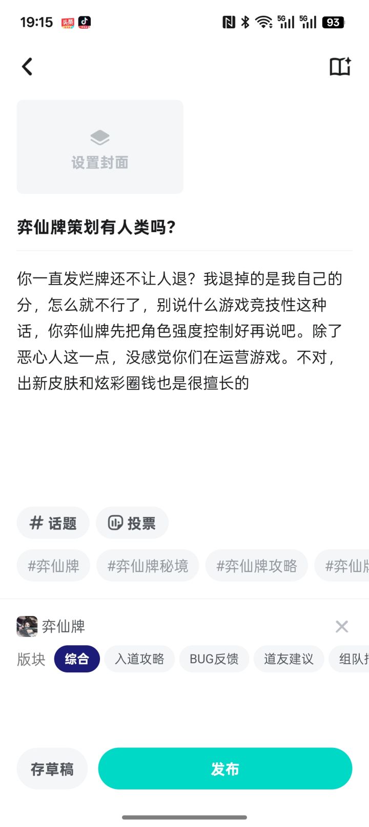666这都不让发了截图