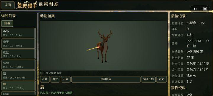 bug修复好啦截图