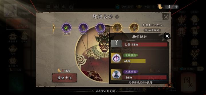 有没有比我还强的非酋?截图