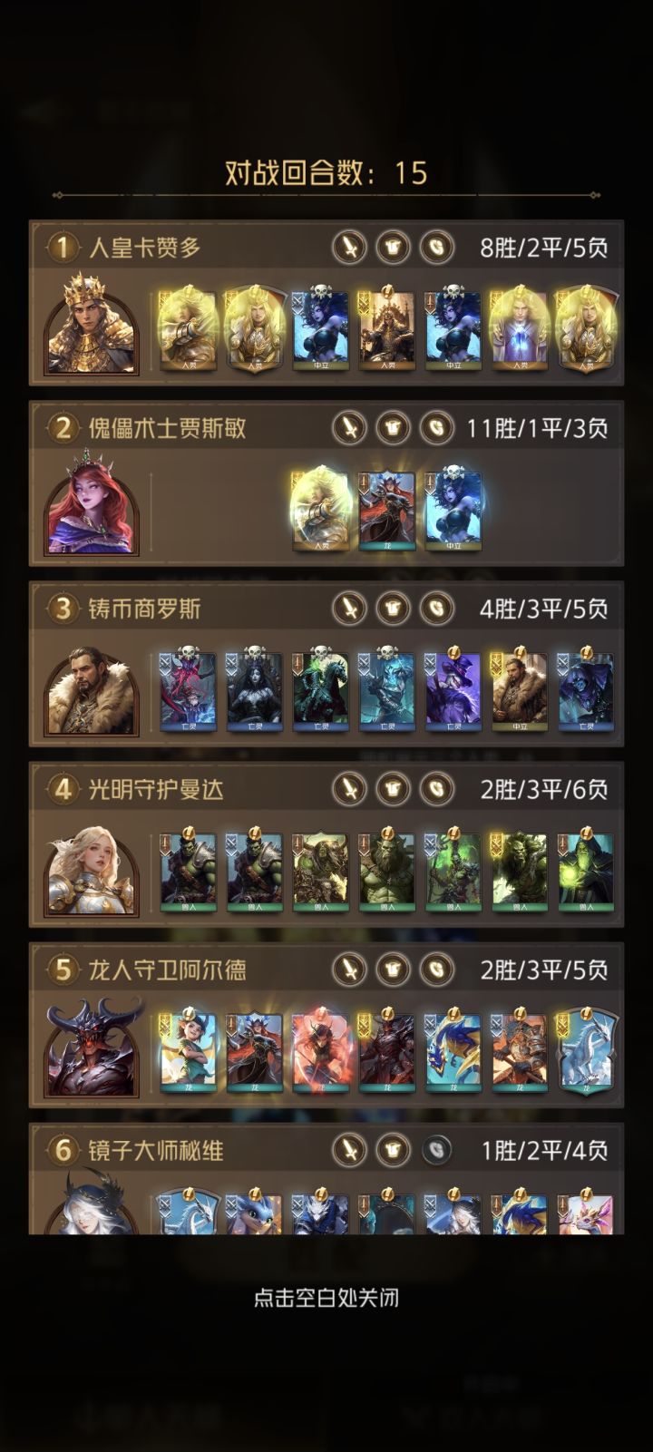 傀儡术师贾斯敏。截图