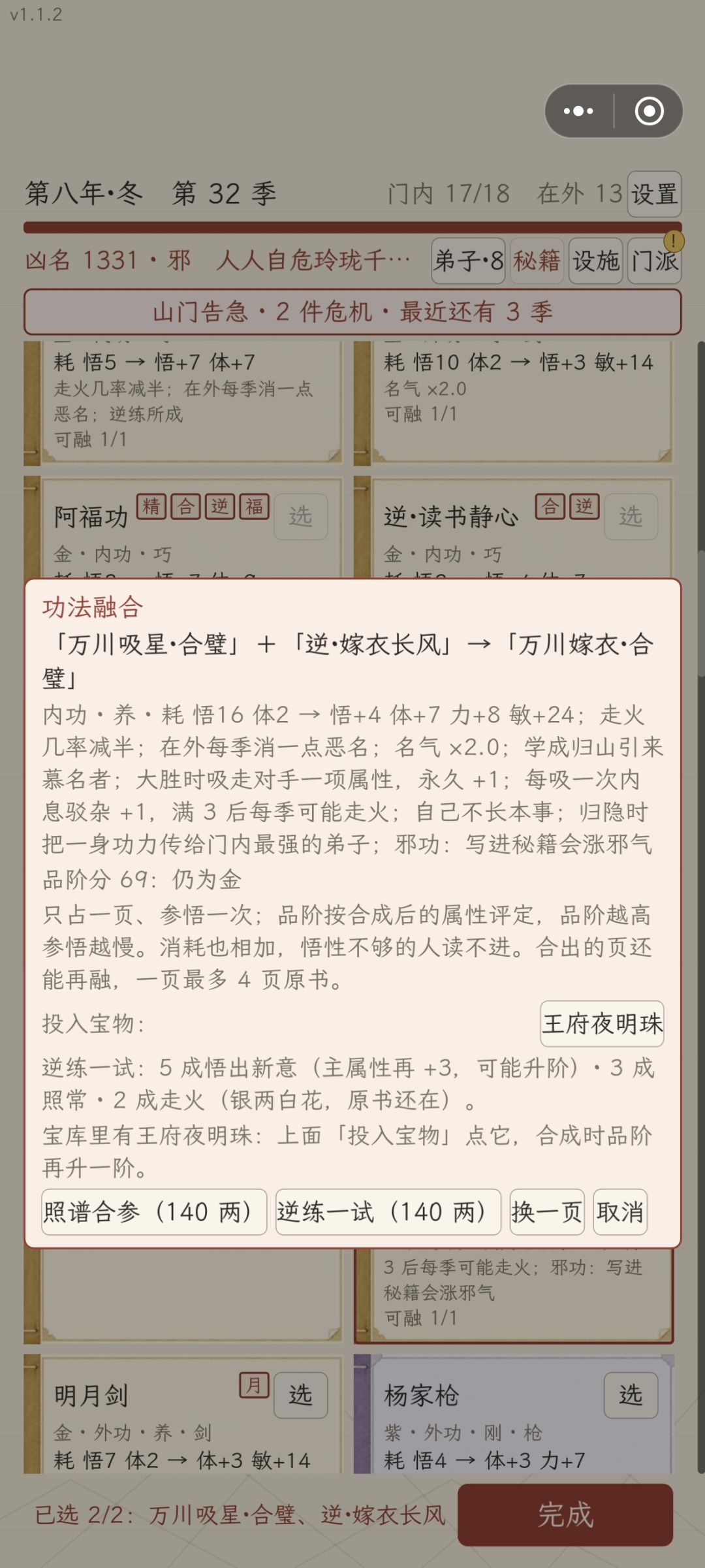 桀桀桀成为大魔头 3