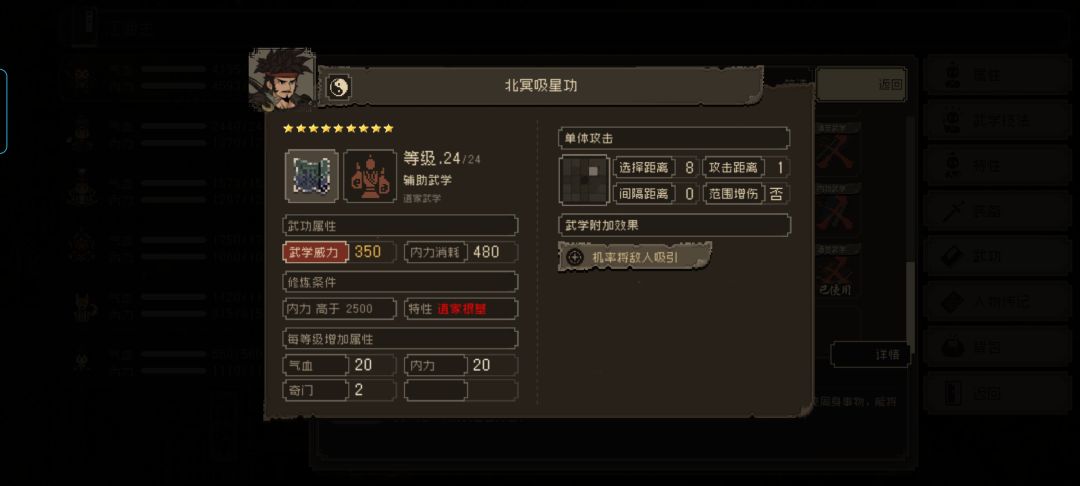 北冥神功挖出来的 1
