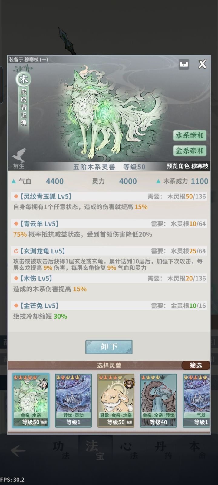 这只灵兽可以用吗?截图