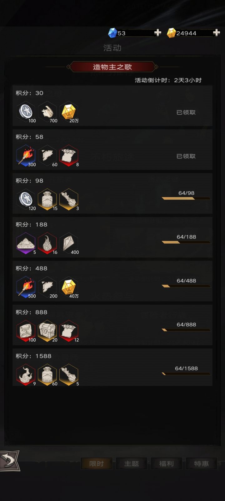 这个活动什么意思?截图
