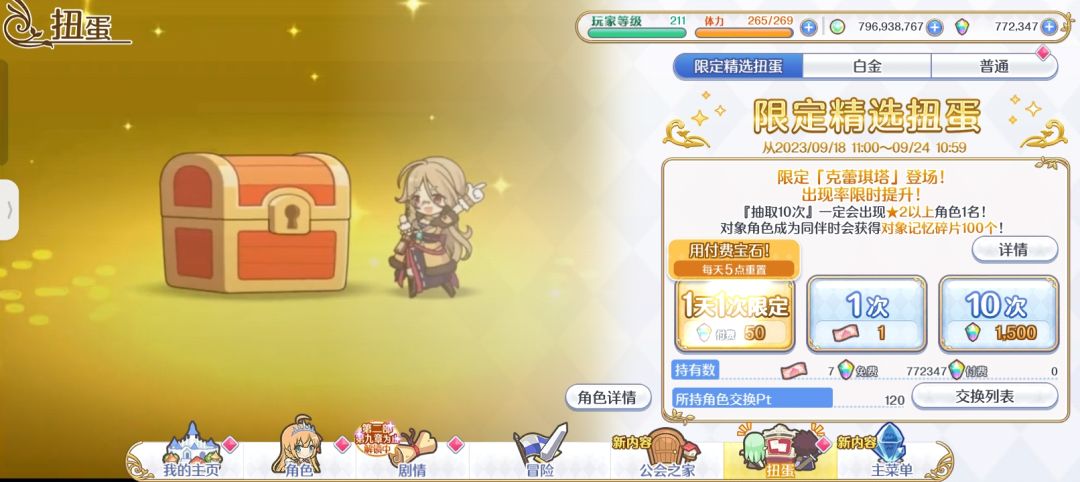 公主连结 1