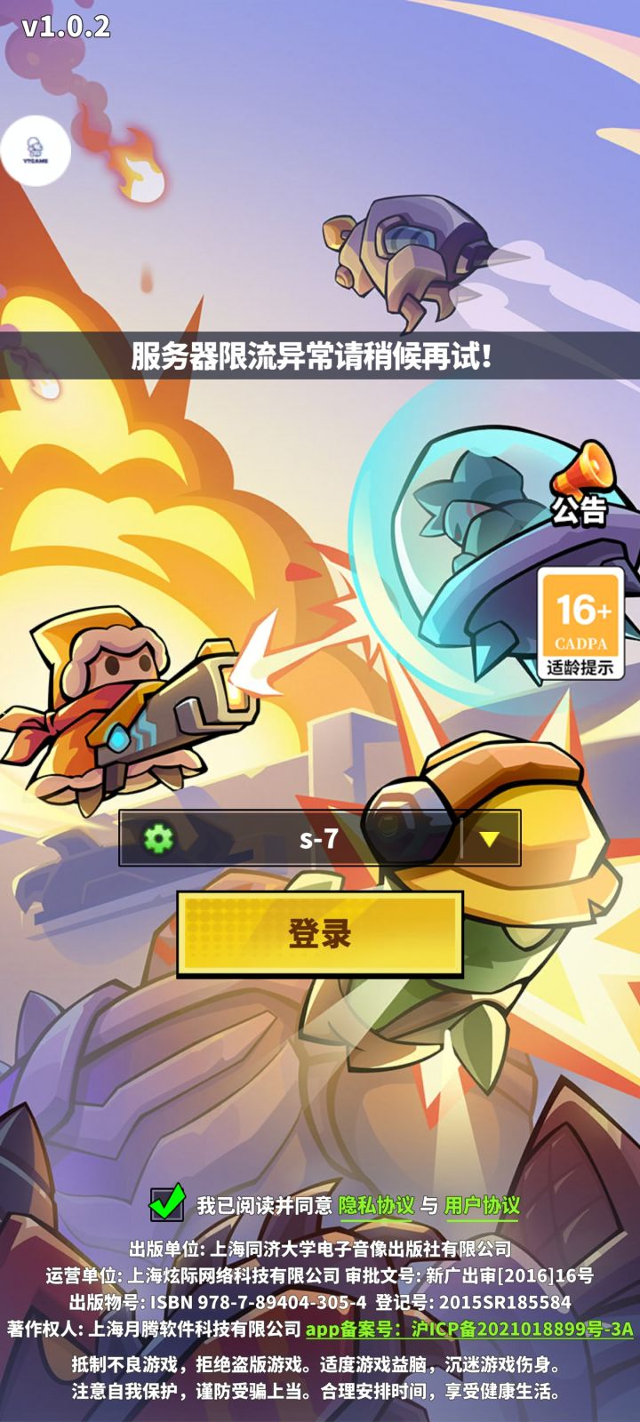 进不去耶截图
