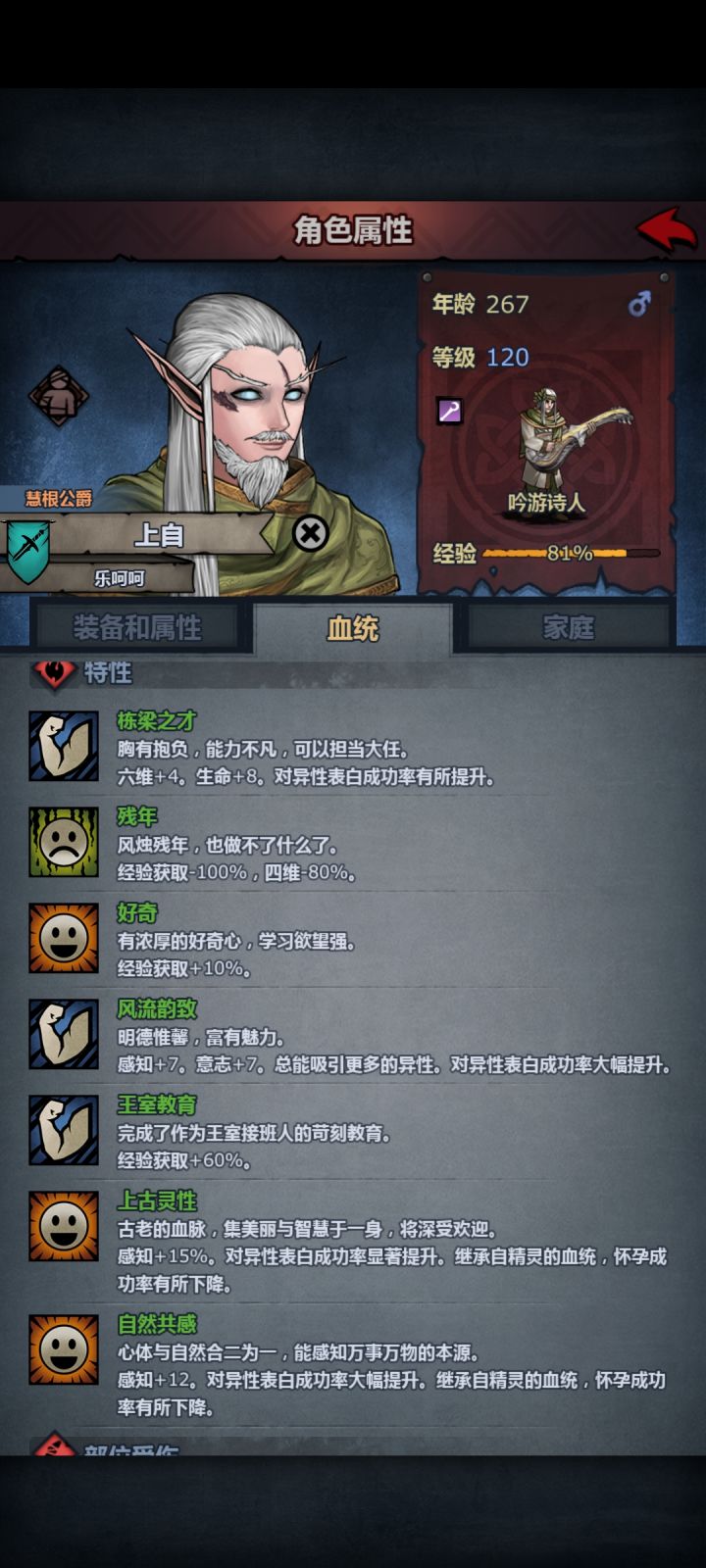 190岁就残年了，290了还不退休，到底能活多截图