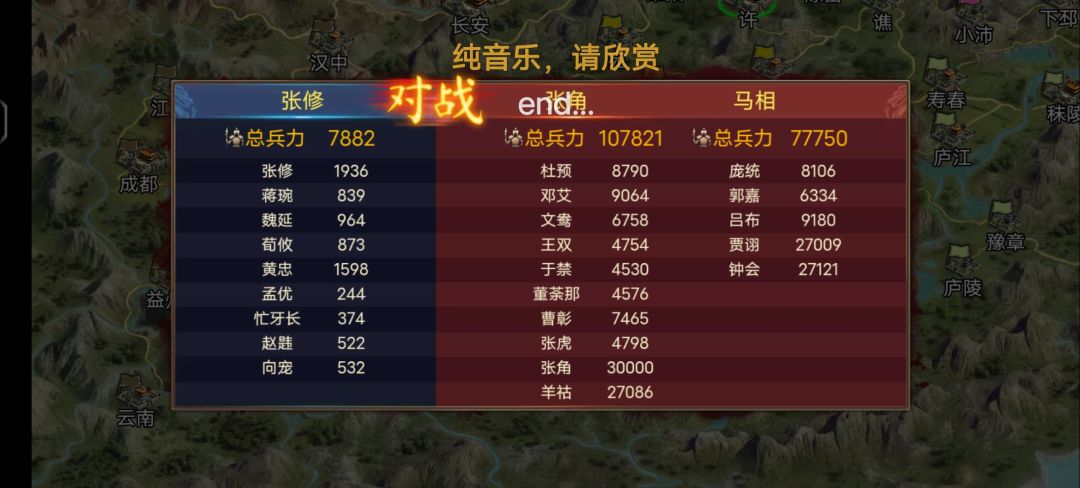 张角马相加我童渊,天下可定 1