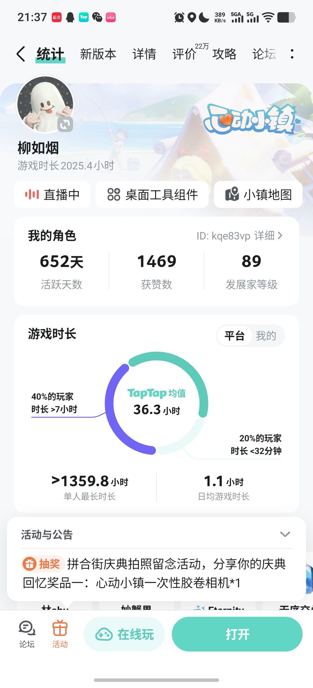 等太久了 2