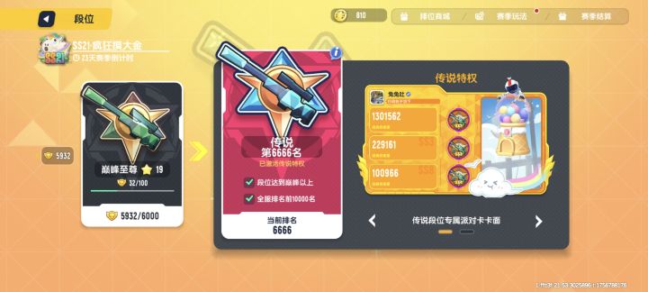 数字蛮好的截图