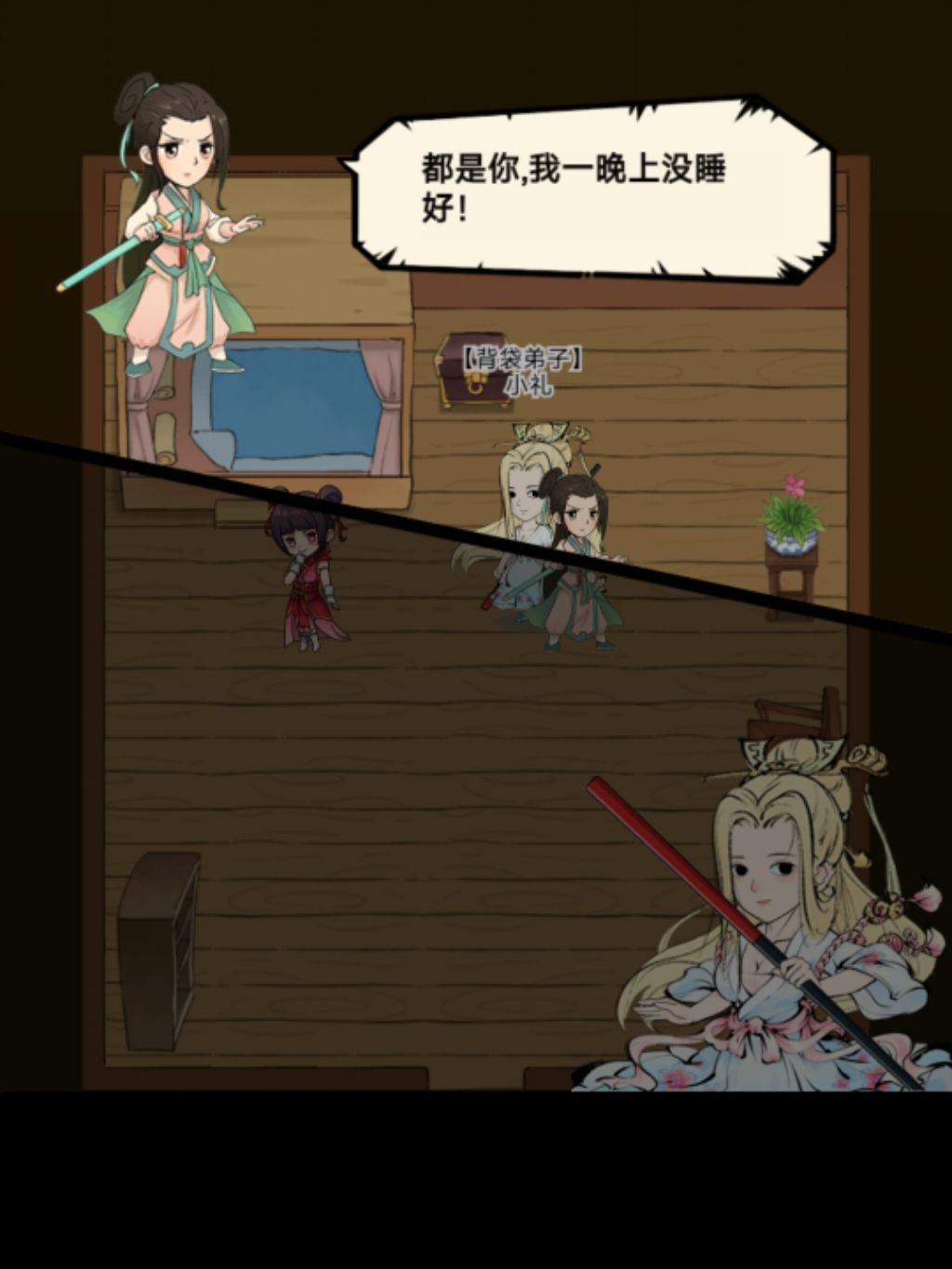 你们什么时候在一起?我嗑爆 2