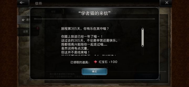 一周年纪念截图