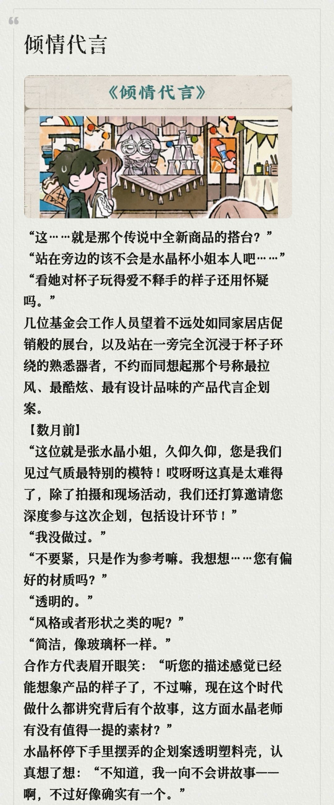 物华弥新外勤见闻搜集攻略(更新至4.30) 2