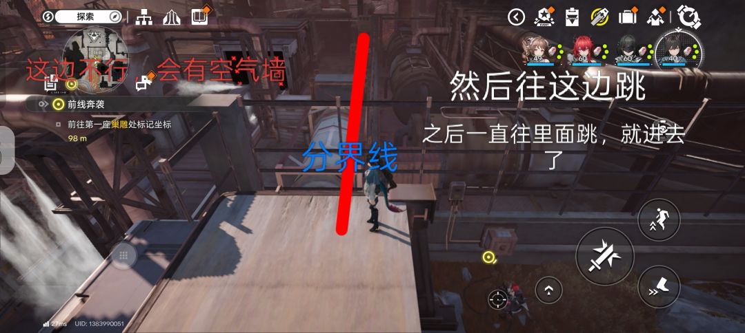 以防你不知道,其实这里也能偷渡 4