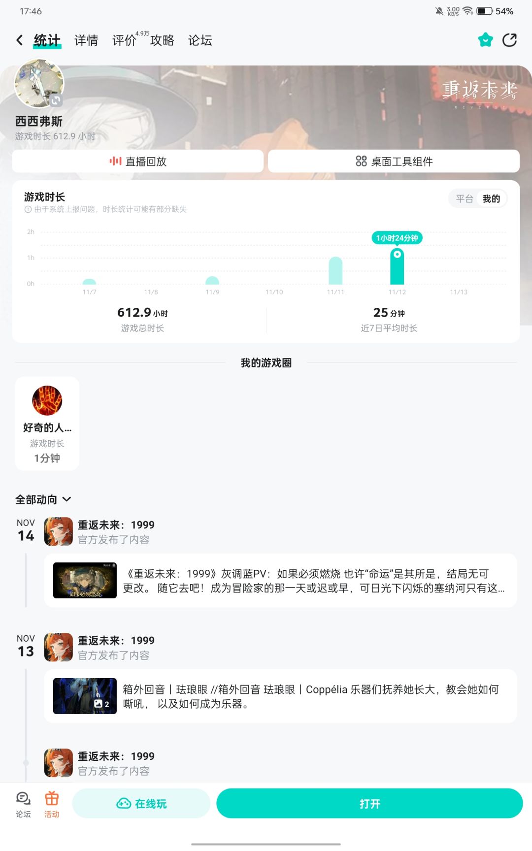 才发现玩9已经600+h了 1