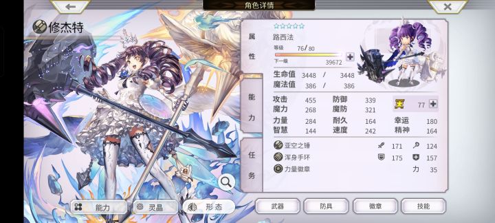 ex中二是不是倍率很低哇
咋感觉伤害这么低，还是说是靠全体攻击那个打输出的，总不能得开ex必杀以后才行吧截图
