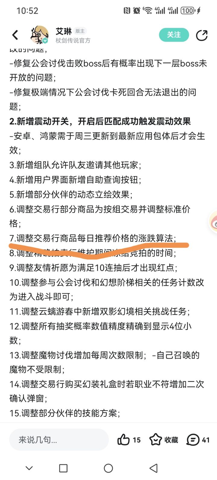 我们刚开s2的是不是买不起副本次数了截图