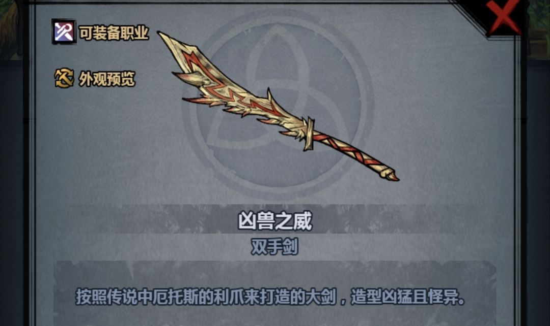 为什么建议拆掉双手圣剑 2