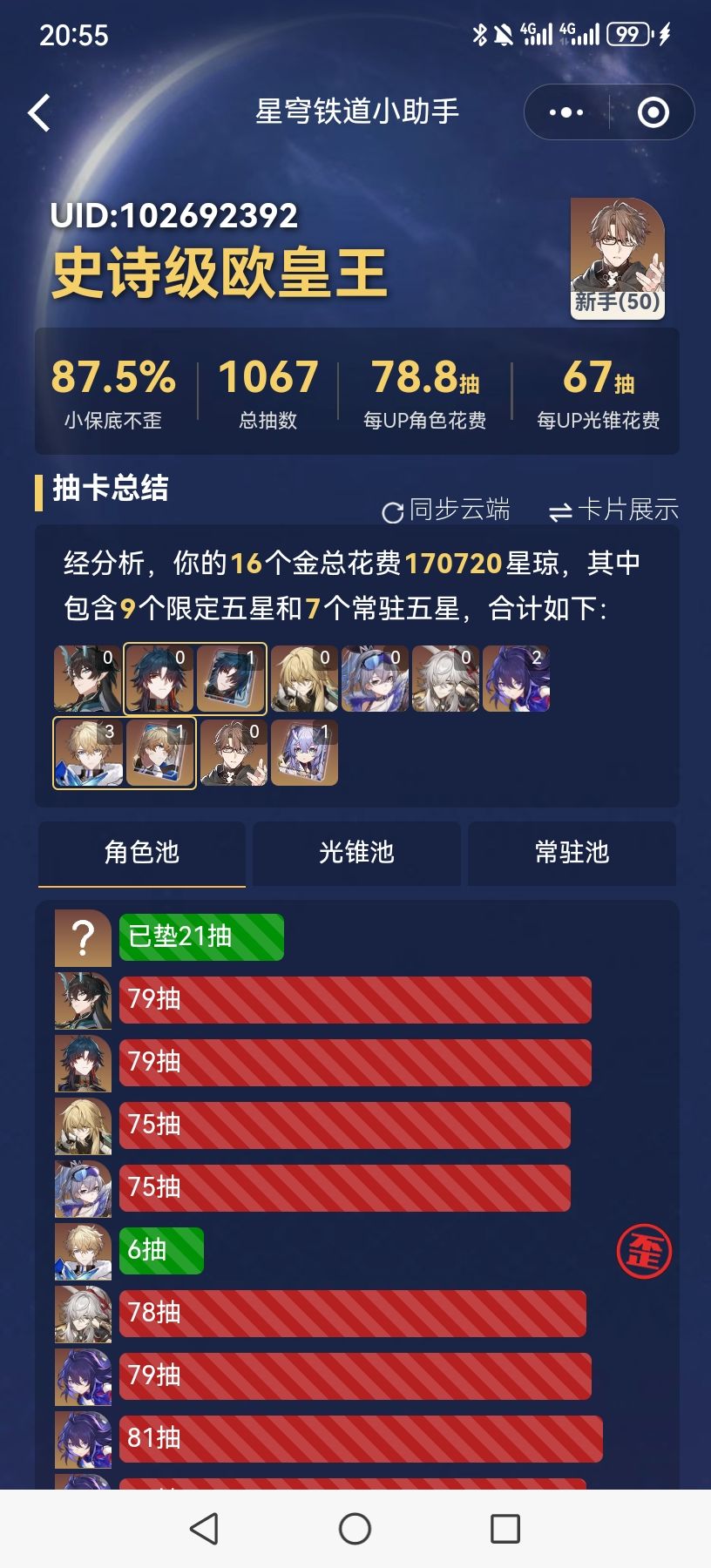 他真的,我哭死,就这么喜欢我 2