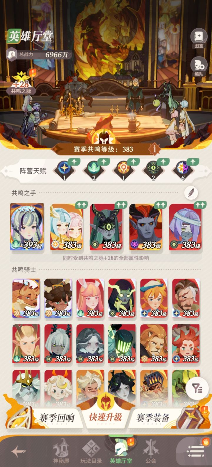 回归截图