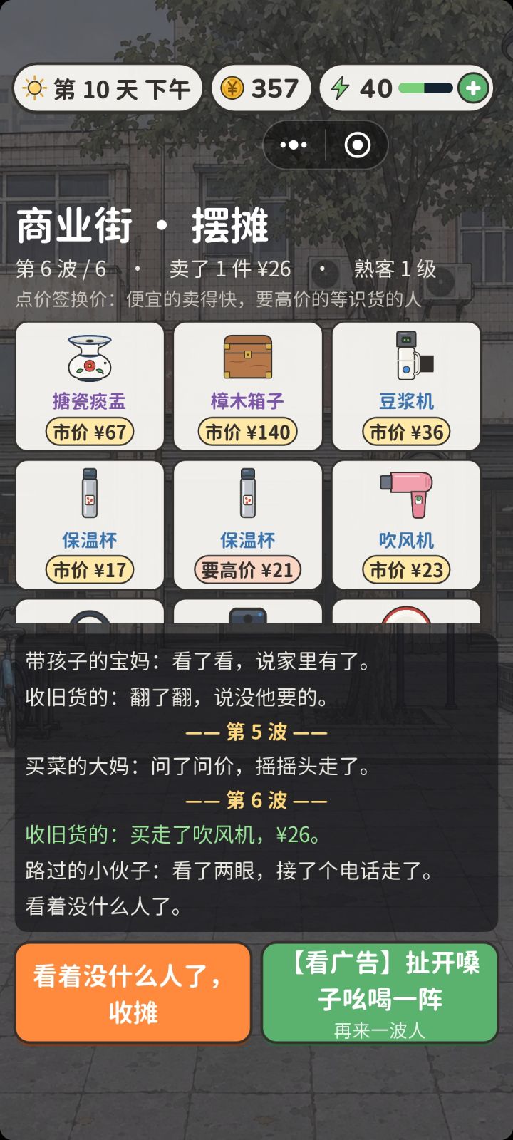 非酋本酋截图