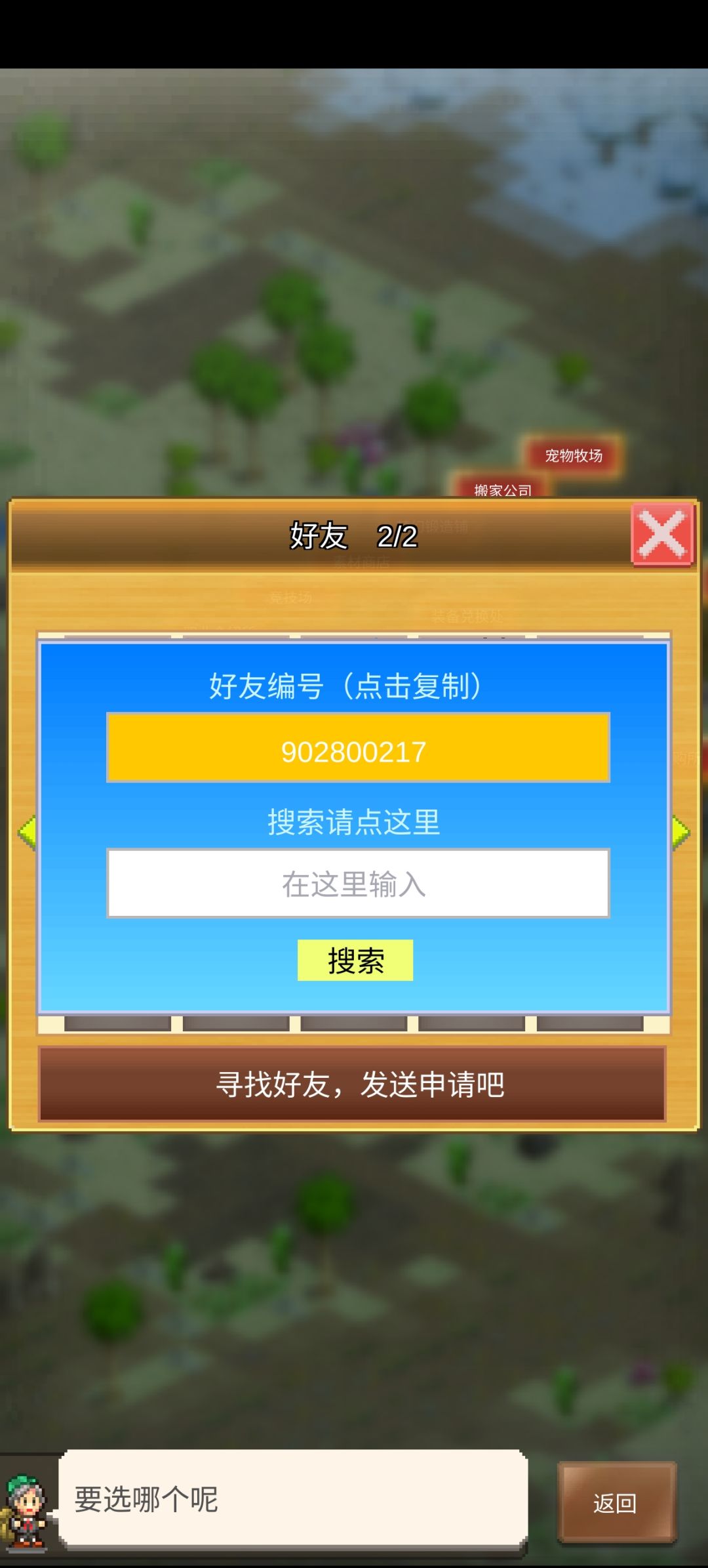 来点长期玩的好友,经常挂机 2