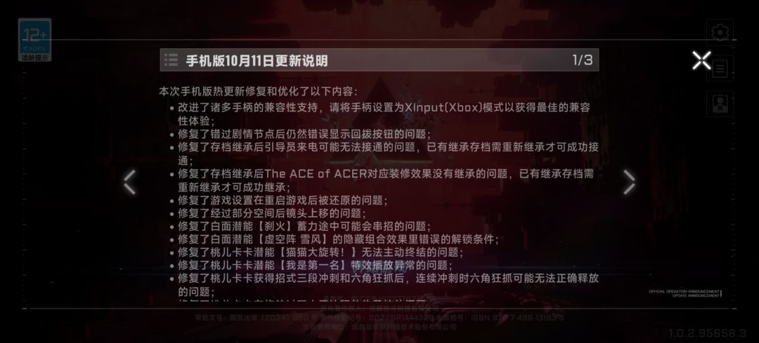 好久没见过这种纯粹的优化通知了 1