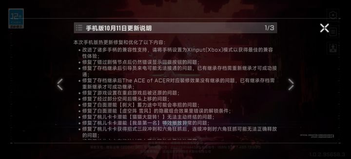 好久没见过这种纯粹的优化通知了截图