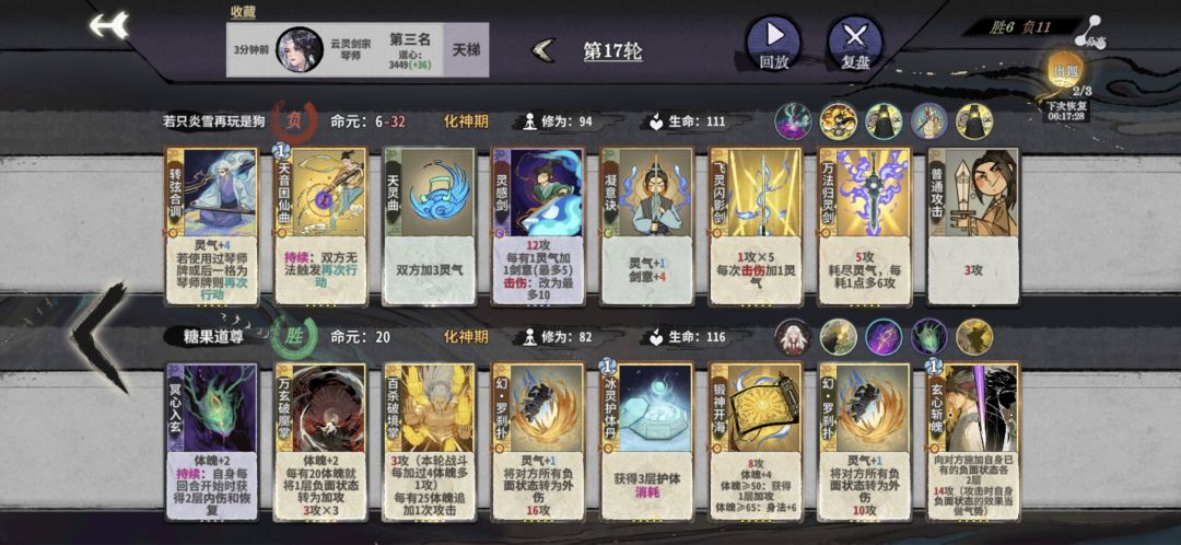 第二把琴炎雪 2
