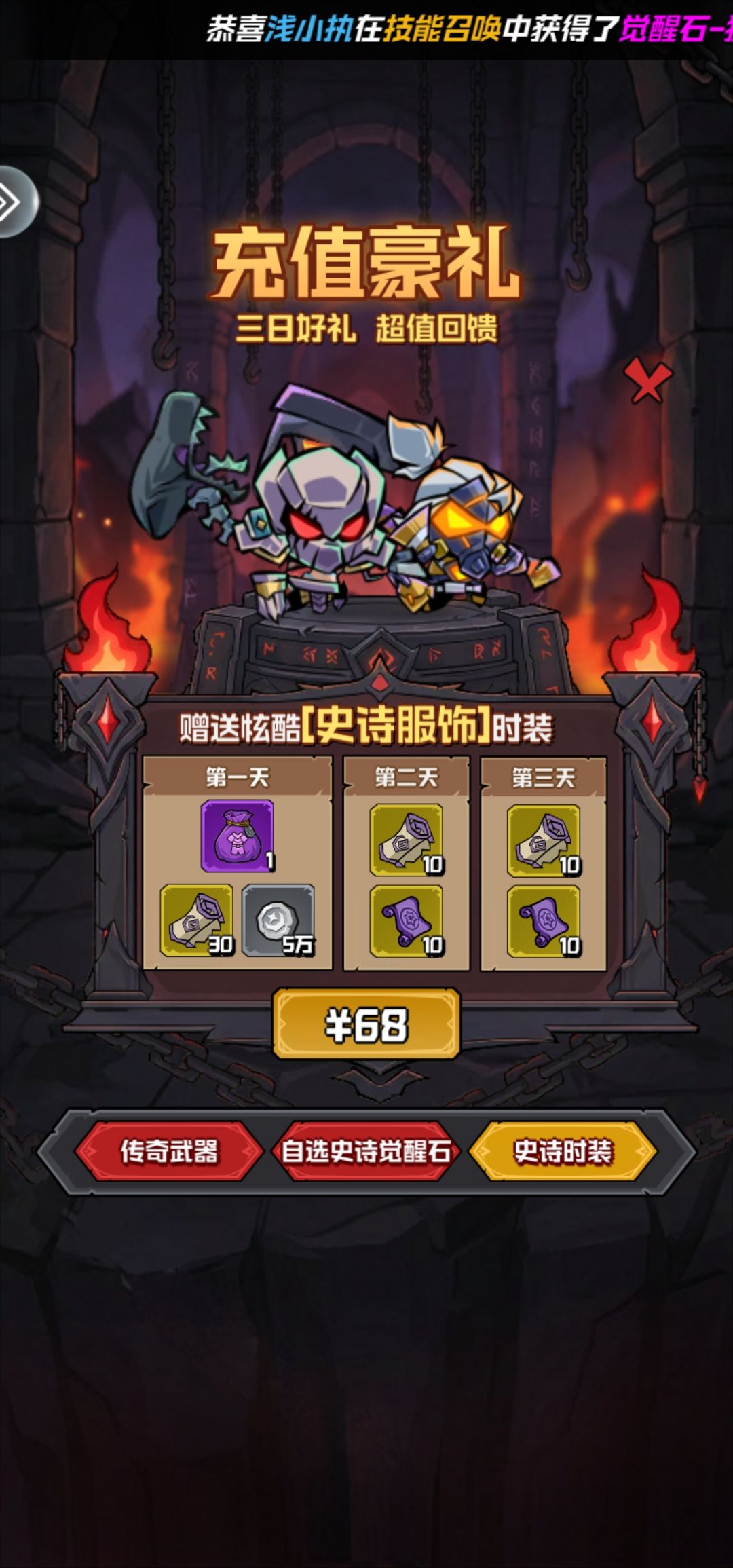 幻想之刃太好玩了一天不玩浑身刺挠 11