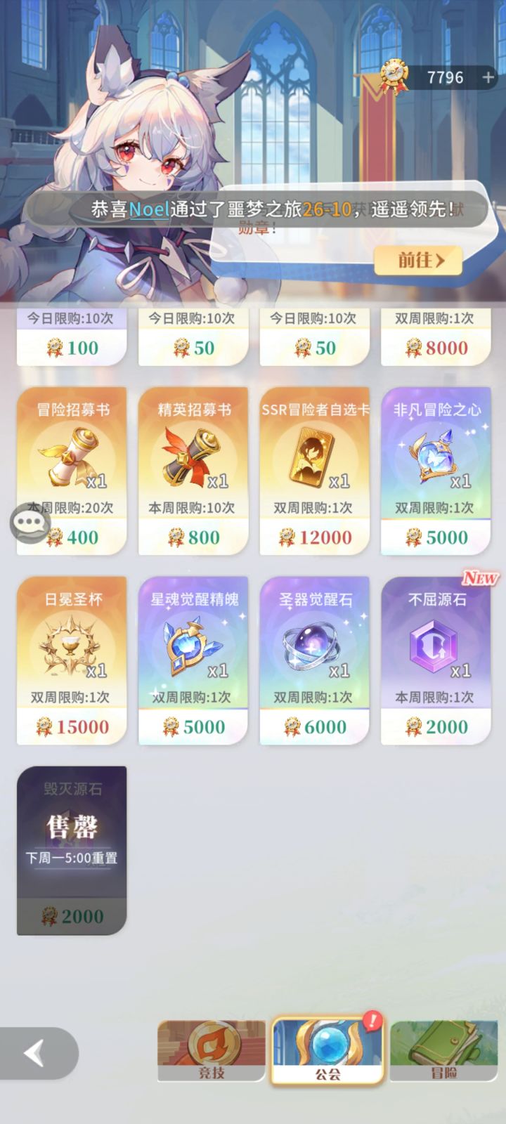 公会源石多买了一个咋办截图