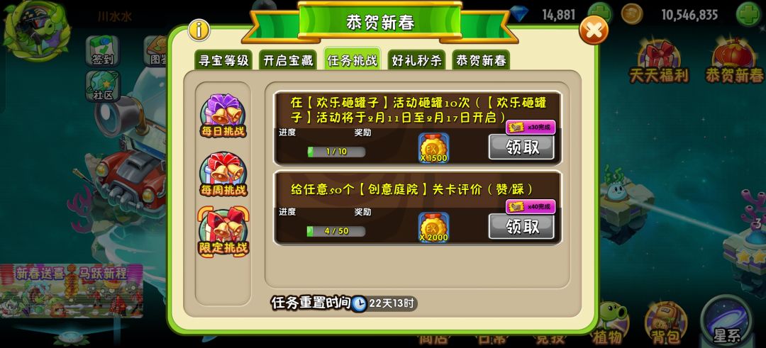 本周刷新后 任务进度没了 1