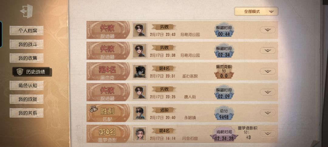 玩两把捉迷藏被封了 2