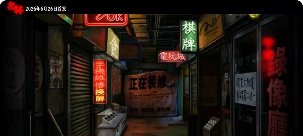 港式怨楼定档626!头七回魂解谜! 3