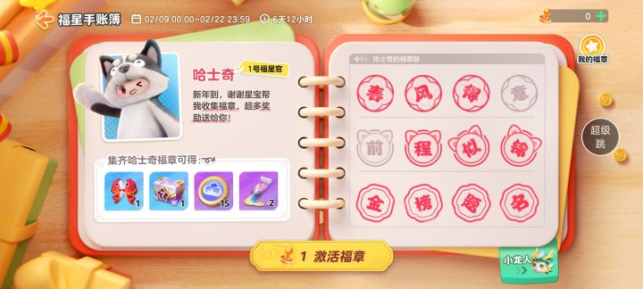 谁有 “前” 帮帮孩子吧截图