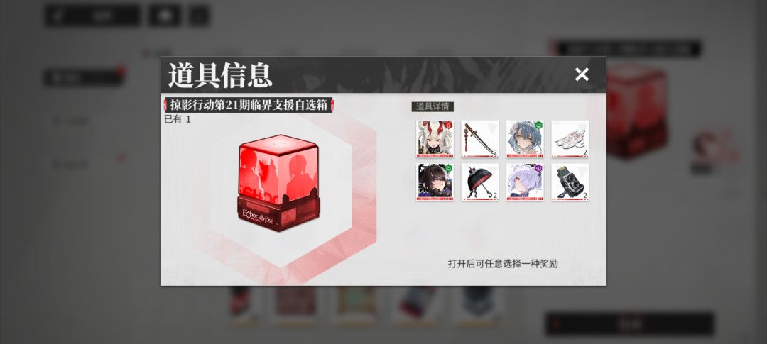 这个选什么 1
