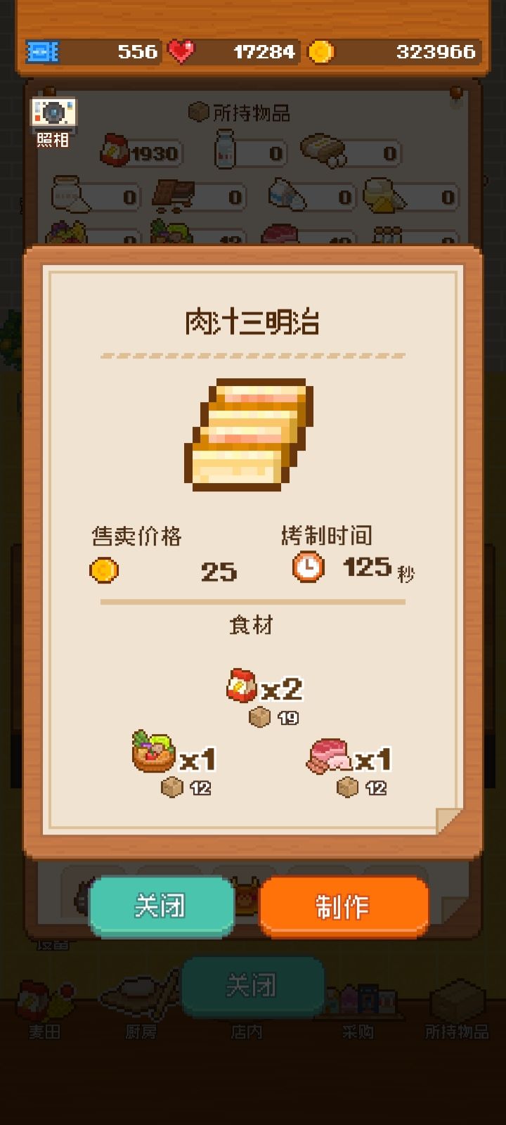 肉汁三明治你真离谱啊 2