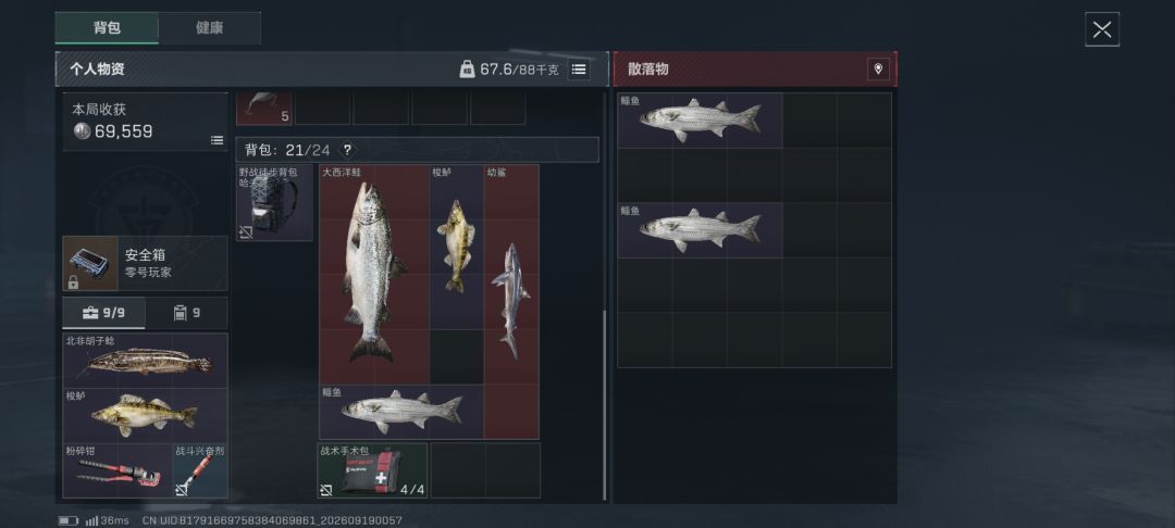 三幻鱼 3