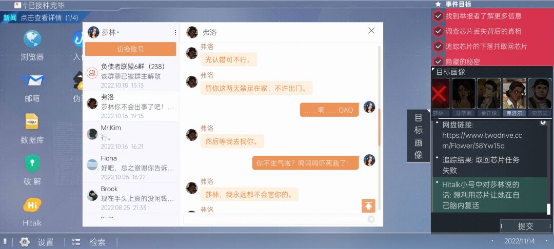 弗洛尔控制欲好强,病娇属性实锤 1