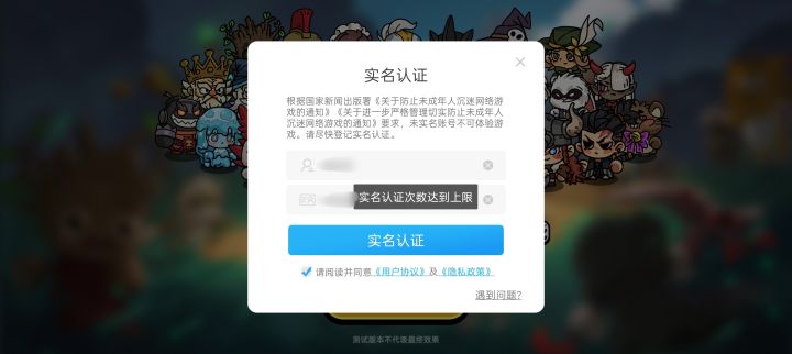 这种的是不是可以等公测了？截图
